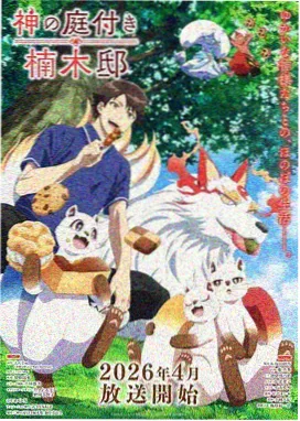 动画电影放映季封面